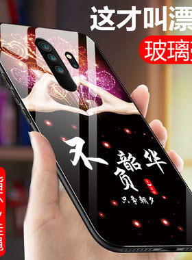 红米note8pro手机壳redmi note8pro硅胶保护套note8pro玻璃外壳Nota8pro男女hongmi全包边防摔hm note8pro新