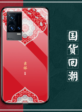 vivoiqoo8手机壳iqoo8pro玻璃保护vivo硅胶套5G全包防摔V2136A软边硬壳icoo爱酷85g网红色iq008传奇男女国潮