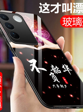 步步高vivoS16系列玻璃手机壳5G