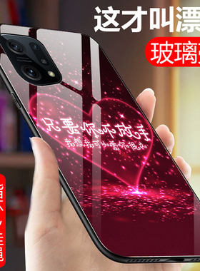 OPPOfindX5pro手机壳Findx5玻璃PFFM10硅胶软边硬壳pfet10全包防摔fidx五5por男女5G情侣oppo镜面fnid叉5文字
