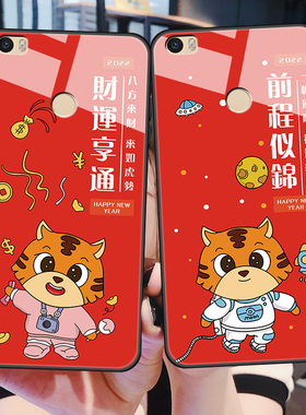 小米max3手机壳米max3玻璃保护mxa硅胶套Mi全包mx防摔磨砂软边硬壳Ma3X男女mx3虎年新年6.44寸mde40本命红色