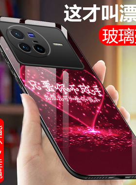vivoX80Pro手机壳vivo X80玻璃保护套5G全包防摔V2183A硅胶软边硬壳V2185A男女创意voiv镜面x8Op0r个性vlvo新