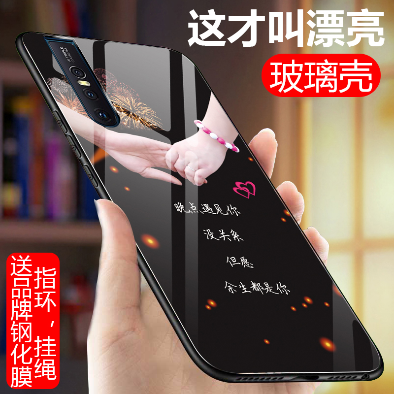 vivos1pro手机壳vivoS1PRO保护套s1p0r全包V1832A硅胶套V1832T防摔硬壳女款vovi步步高viov男viv0升降v15por