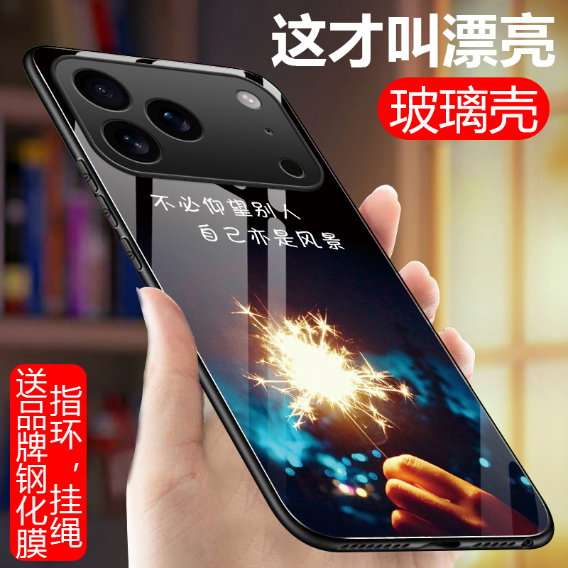 新款玻璃适用苹果17Promax手机壳