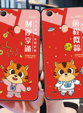 oppoa79手机壳oppo a73t玻璃保护a73m硅胶套oppoa77全包a79k防摔a77m虎年a77t软边kt硬壳男女本命年红色0pp0