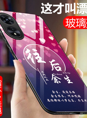 OPPO A97手机壳OPPOA96玻璃保护套PFTM10全包防摔5G硅胶0ppoa96软边硬壳PFUT10男女简约opopa97个性0p0p新款