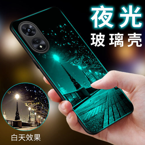 OPPO夜光玻璃手机保护壳小众个性