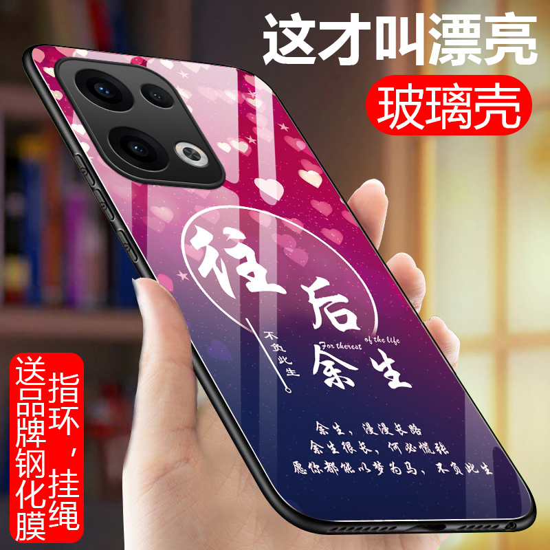 适用OPPOReno13Pro手机壳OPPO Reno13玻璃硅胶软边硬壳5G防摔保护套PKM110全包镜头PKK110男女镜面文字新薄款