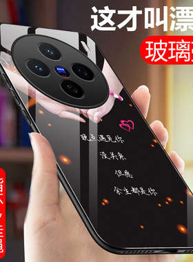 适用vivoX200手机壳vivo X200Pro玻璃硅胶软边硬壳x200promini防摔保护套5G全包镜头V2415A男女V2405DA薄文字