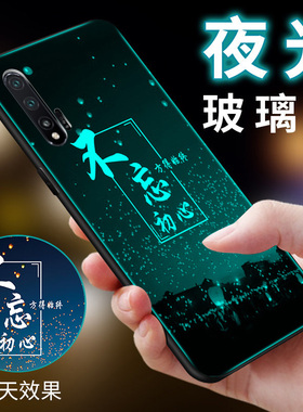 适用于华为nova6手机壳huaweiNova6 5G夜光玻璃保护WLZ-AN00男女nava6全包防摔4G诺娃6网红硅胶软边硬壳novo6