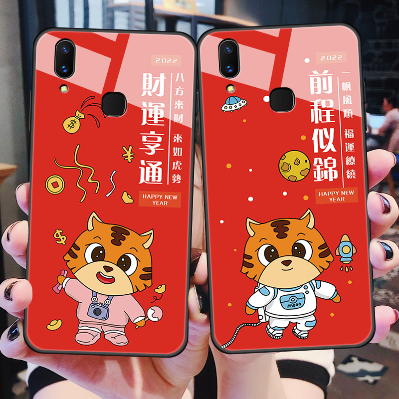 vivo手机壳玻璃全包防摔虎年红色