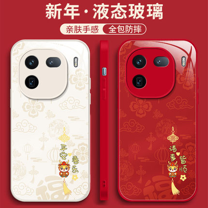 龙年平安vivoiQOO12手机壳iQOO11Pro液态玻璃10防摔9保护套7男女V2218A硅胶软边硬壳5G全包镜头V2329A镜面por