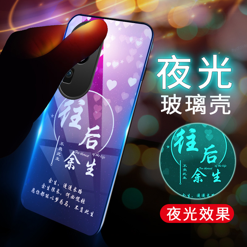 OPPOReno10系列夜光玻璃手机壳5G