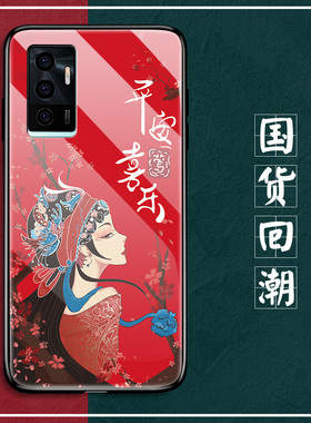 vivoS10e手机壳vivo玻璃S10e保护硅胶套5G戏曲V2130A全包防摔vovis软边硬壳vivis步步高vovos女外壳e5g网红色