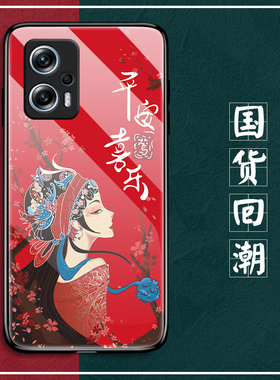 适用于红米Note11TPro手机壳NOTE11TPro+玻璃保护套5G硅胶软边硬壳Redmi全包防摔neto十一tp0r国粹女男女国潮