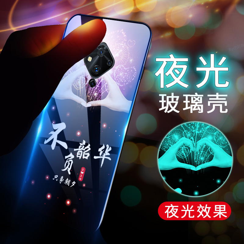 vivos5手机壳夜光玻璃V1932A男女