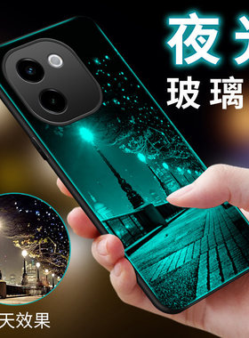 vivoY200系列夜光玻璃手机保护壳