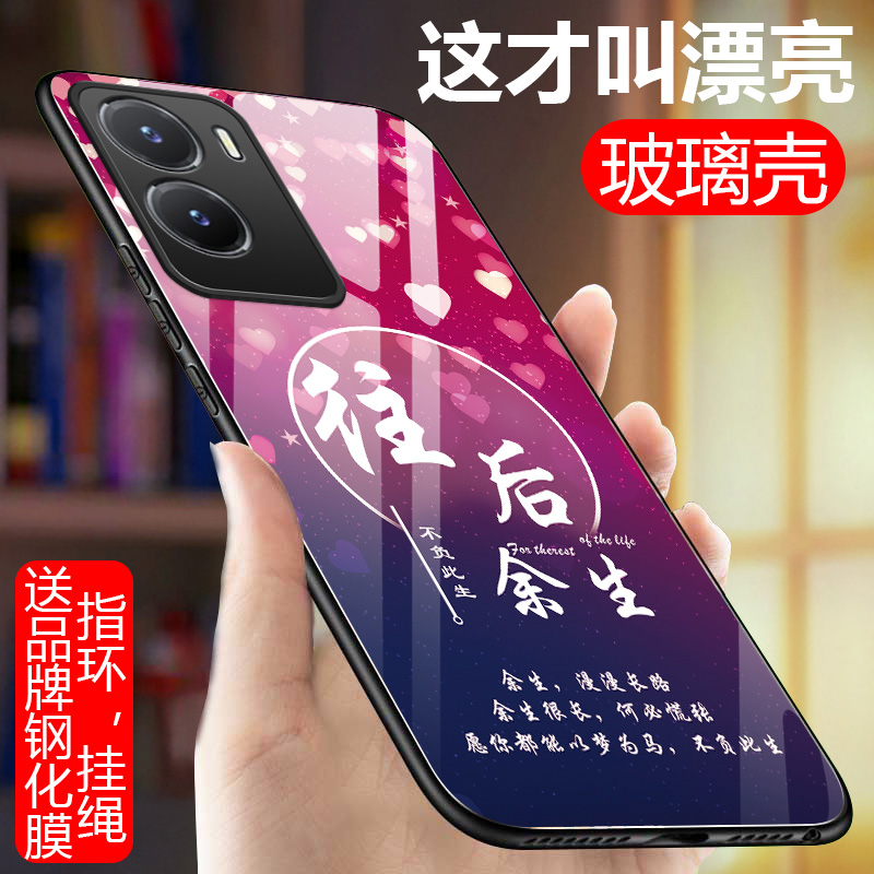 vivo步步高手机壳玻璃软边硬壳5G