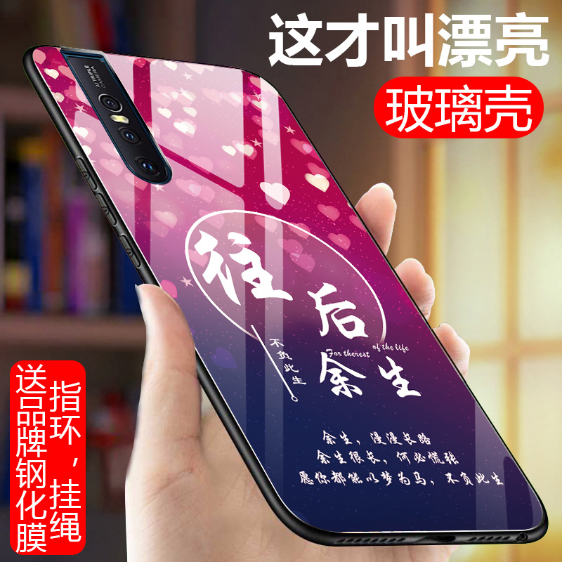 vivo全包可爱风新款手机壳玻璃