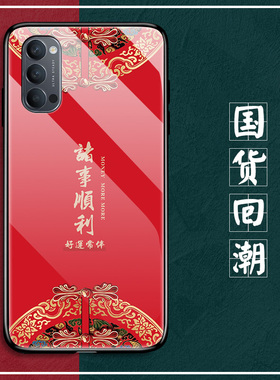 OPPOReno4手机壳reno4pro国潮新款opreno4se硅胶oppo玻璃软边硬壳oppreno4por镜面外壳ren04pr0男女ins风网红