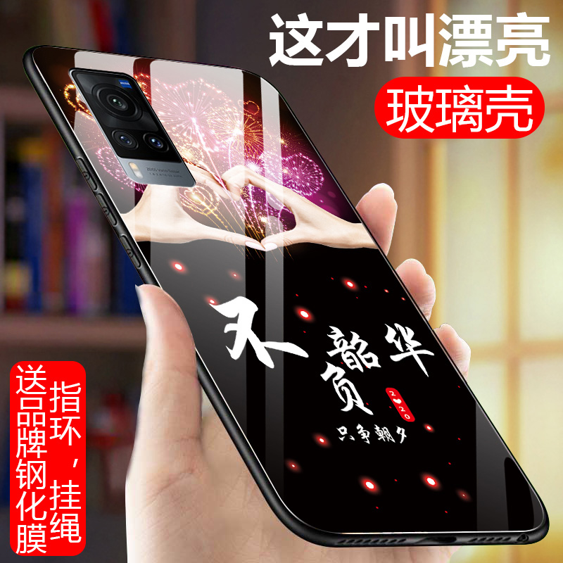vivo曲面屏玻璃软边可爱手机壳
