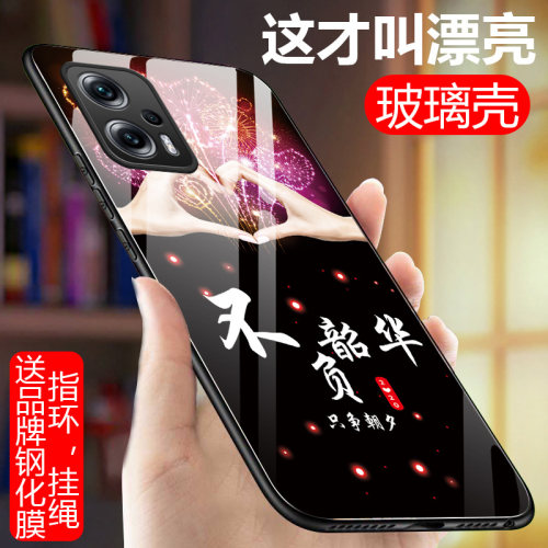 适用红米note12turbo玻璃手机壳