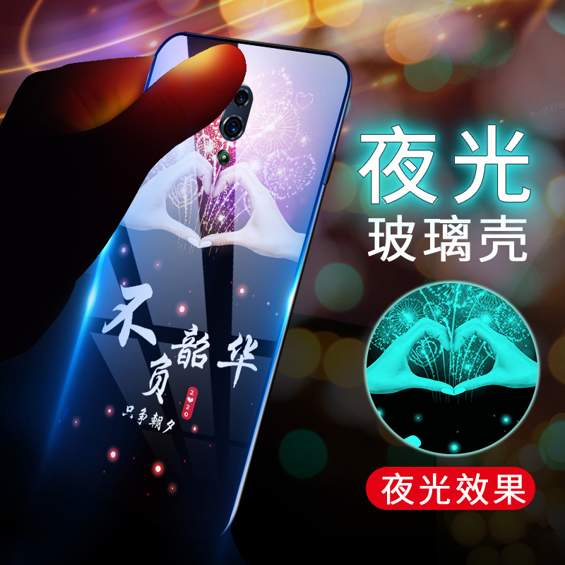 新款夜光玻璃壳选送钢化膜+指环+挂绳