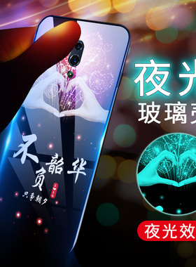 oppo RenoZ手机壳夜光玻璃opop renoz潮牌男女PCDM10全包边防摔壳子op硅胶保护套renoZ软边硬壳opporenoz网红