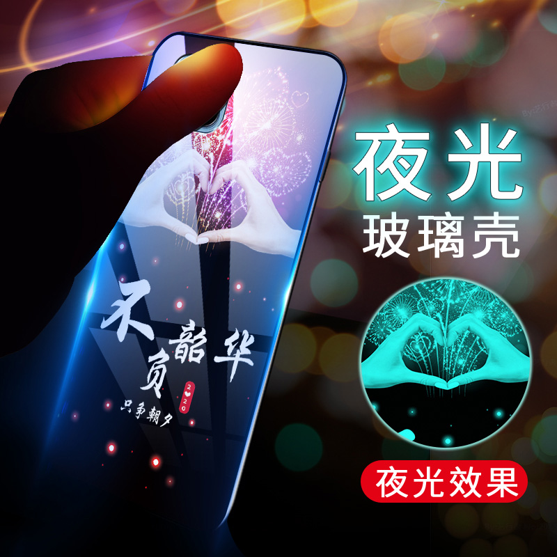 oppo保护夜光软边女款网红手机壳
