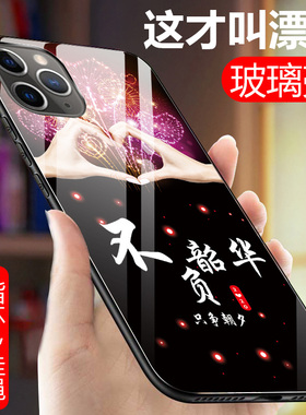 iPhone11promax手机壳6.5寸苹果11promax玻璃保护套a2220硅胶软边硬壳ihone11pr0max潮男女pormax全包边防摔