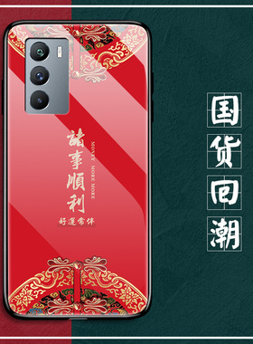 vivoiQOOneo5手机壳IqooNeo5SE玻璃5G全包防摔v2154a硅胶软边硬壳V2157A男女lq00noe五es中国风文字诸事顺利