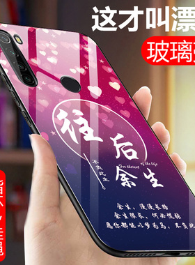 红米note8手机壳redmi not8保护套neto8硅胶M1908C3JE全包边防摔MIUI玻璃neto8男女款M1908C3JE网红MIUI新品