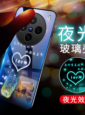 夜光玻璃适用vivoX200手机壳X200Pro硅胶软边硬壳x200promini防摔保护套5G全包V2415A男女V2405DA薄款v2419a