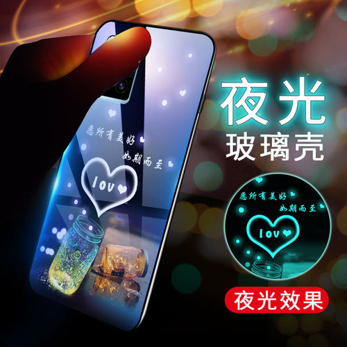 vivo玻璃软边步步高夜光手机壳