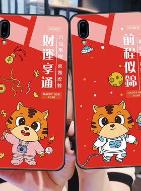 vivo y97手机壳vivoy93a玻璃保护套v1818a防摔viviy93s男女vⅰvoy丫voviy全包边viv0硅胶软边硬壳红色虎年新