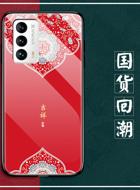 魅族18手机壳魅族18pro保护套5G全包防摔M181Q玻璃硅胶软边硬壳191国潮185g十八por创意官方男女情侣网红色新