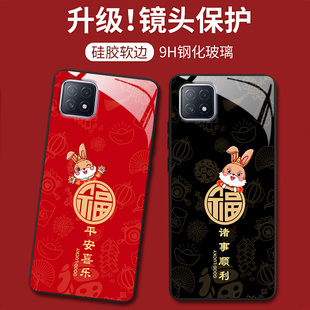 5G版 玻璃保护套A53 全包防摔A55硅胶软边硬壳A52男女A77中国风A73新年oppo兔子平安好运 OPPOA72手机壳A57
