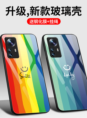 适用于小米12手机壳小米12Pro玻璃保护套5G硅胶软边硬壳小米12X全包防摔Mi十二p0r男女ml I2×彩虹微笑卡通新