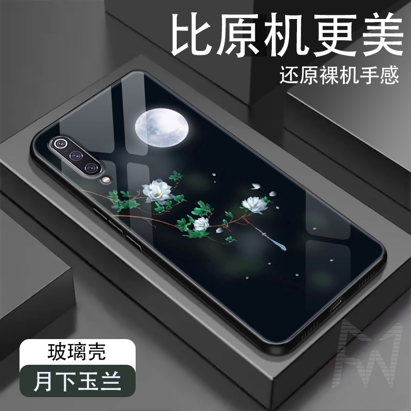 小米9手机壳玻璃防摔全包