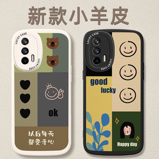 OPPORealmeGT手机壳realmegt大师探索全包防摔5G硅胶开心小羊皮真我gT男女RMX2202软壳贴皮RMX3361创意保护套