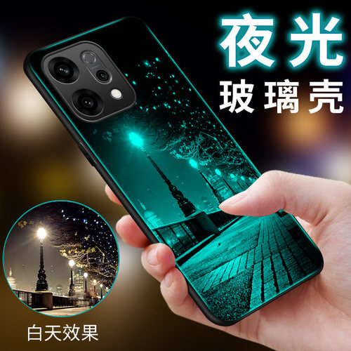 适用于OPPOReno14夜光玻璃手机壳