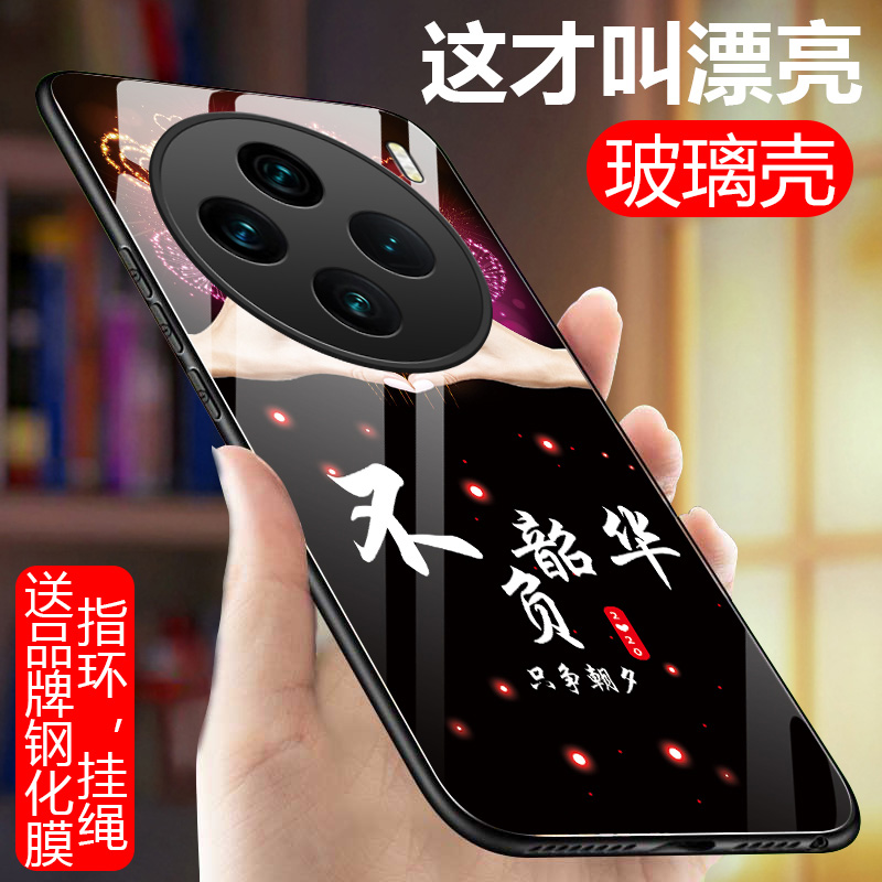 vivoX100手机壳X100Pro玻璃保护