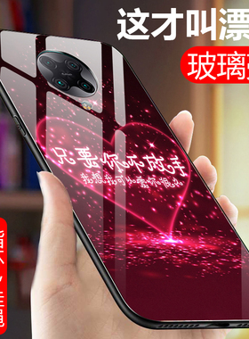 小米红米k30pro手机壳redmi k30Pro玻璃壳k3opro硅胶保护套5g全包边防摔壳k3opeo男女款hmk30por软边硬壳网红