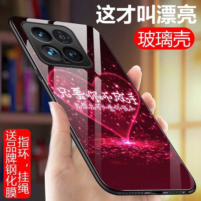 小米14和14Pro玻璃软边硬手机壳