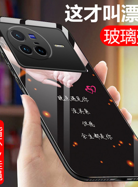 vivoX80Pro手机壳vivo X80玻璃保护套5G全包防摔V2183A硅胶软边硬壳V2185A男女情侣voiv镜面x8Op0r个性vlvo新