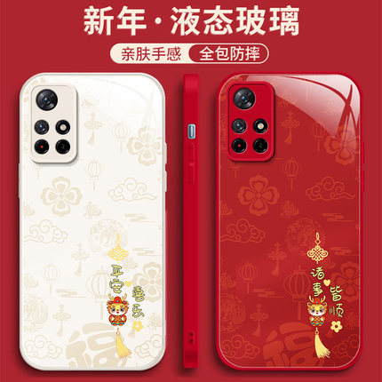 龙年平安红米Note11 5G手机壳note10pro液态玻璃note9防摔epro保护套硅胶软边硬壳全包镜头小米Redmi男女镜面