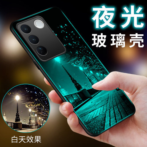 vivoS16系列玻璃pro夜光5G手机壳
