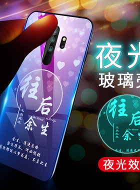 红米note8pro手机壳玻璃redmi硅胶not8pro保护套M1906G7E夜光MIUI防摔hongmi男女款note8por全包边note8pr0