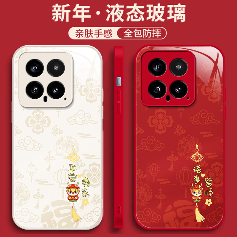 龙年玻璃小米液态软边手机保护壳