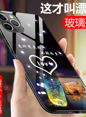 iPhone11promax手机壳6.5寸苹果11promax玻璃保护套a2220全包防摔ihone11pr0max硅胶软边硬壳pormax防摔外套